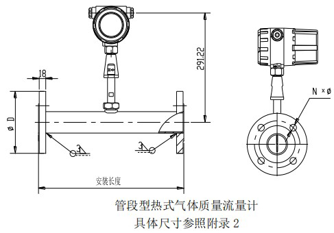 氣體質(zhì)量流量計管道式結構圖