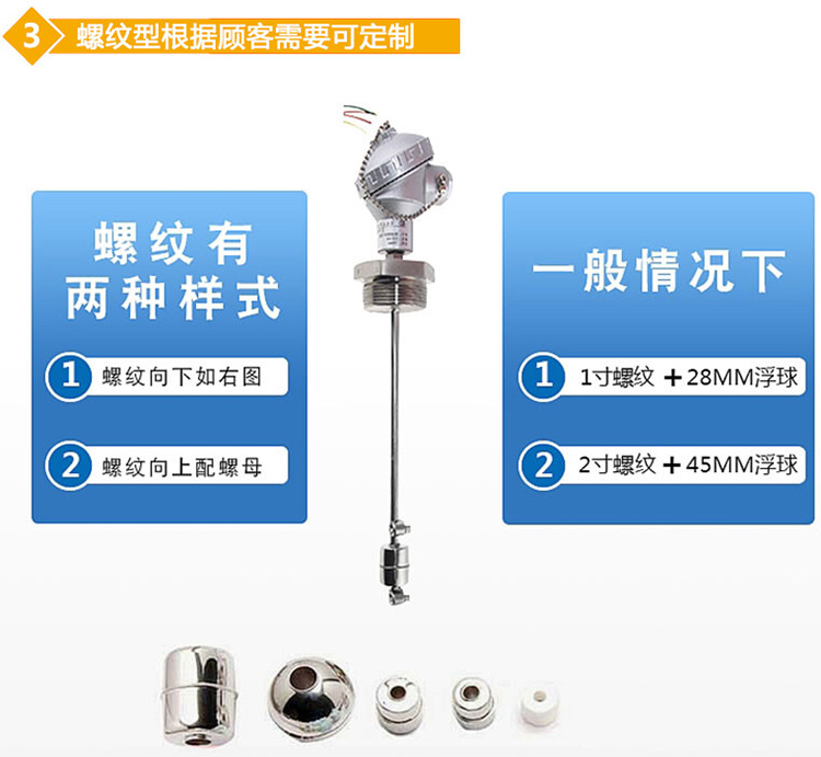 防爆磁浮球式液位計(jì)螺紋分類圖