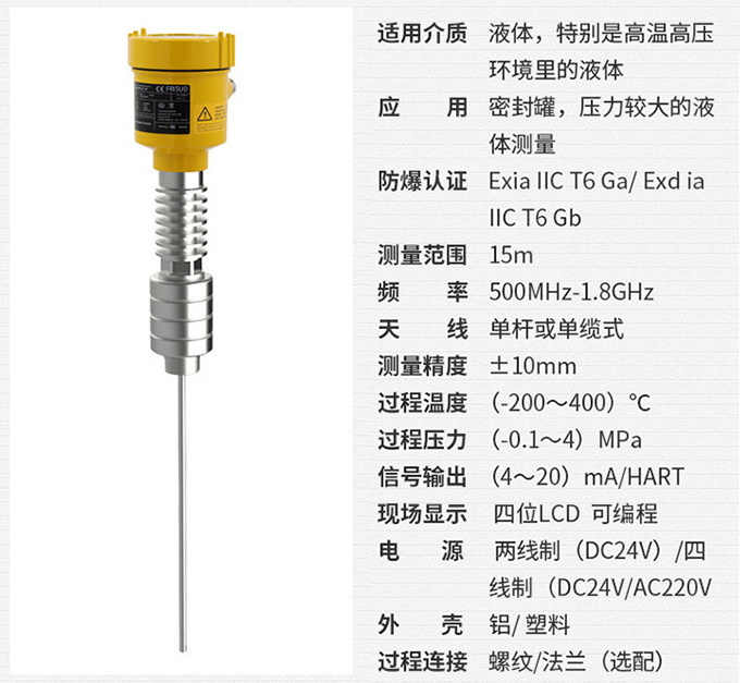 喇叭口雷達(dá)液位計RD714技術(shù)參數(shù)表圖