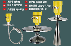 分體式雷達(dá)液位計(jì)