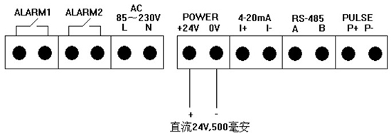 本安型熱式氣體流量計(jì)24V接線圖